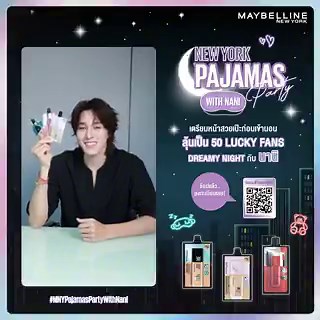 @hirunkit_ นานิพร้อมเจอทุกคนแล้ว!ที่งาน “MAYBELLINE NEW YORK PAJAMAS PARTY WITH NANI” มาเตรียมหน้าโซ๊ะผิวปังลุ้นเป็น 1 ใน 50 LUCKY FANSและค่ำคืนฝันที่เป็นจริง เพียง…👉 สแกน QR Code ลงทะเบียนเลย! หรือ📌 ลงทะเบียน : https://t.co/9BSbXyEpo9 📌 รายละเอียดกติกา : https://t.co/39Jizj7mVJ 📅 ระยะเวลาซื้อ: 24 มี.ค. 69 (00.00 น.) - 23 เม.ย. 69 (23.59 น.)📝 ลงทะเบียน : 24 มี.ค. 69 (00.00 น.) - 30 เม.ย. 69 (16.00 น.)📣 ประกาศผลผู้โชคดี : 7 พ.ค. 69 (12.00 น.)* ยอดสุทธิขั้นต่ำ 299 บาท ต่อ 1 ใบเสร็จ โดย 1 ใบเ