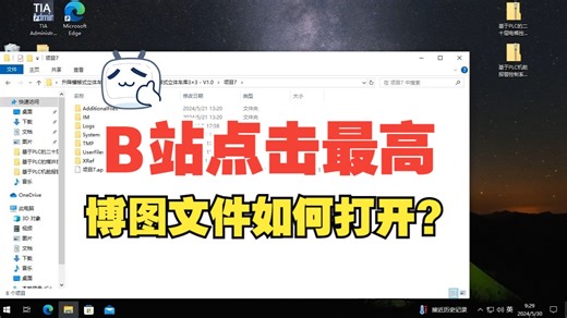 博图软件高版本打开低版本？V19打开V18打开V17打开V16打开V15,不要在说是空文件啦