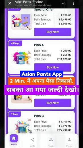 Asian Pants App Withdrawal Problem solution | Asian Pants App withdrawal pending problem | New App