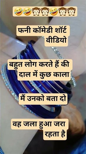 #comedy #funny🤣🤣 #sorts #cutebaby #ytshorts vi🙊🙊deo song download म्यूजिक namaste