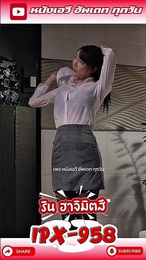 The incredibly sexy boss, Rin Hachimitsu, IPX-958. #MovieReview #CodeGiveaway #LinkGiveaway #film