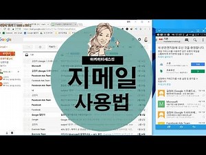 지메일 사용법 (Gmail)