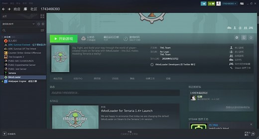 泰拉瑞亚tmod回退至上个版本操作（下午刚更新，更新后无法启动灾厄模组）