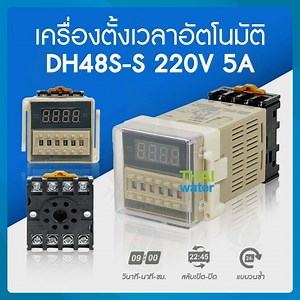 TIMER ทามเมอร์ ตั้งเวลา เครื่องตั้งเวลา timer switch 12V 24V 220V 380V | Lazada.co.th