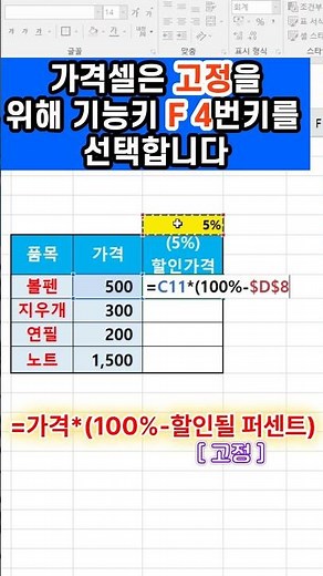 할인가격 구하는 계산