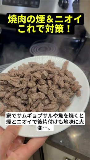 焼肉の煙＆ニオイこれで対策！[013] 卓上換気扇 卓上レンジフード 卓上吸煙機 油煙分離 カーペットやソファーの染み付き防止 床のべとべと 翌日の残り香解消