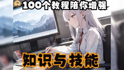 逐步实现大目标：渐进式学习法的核心策略与实际应用