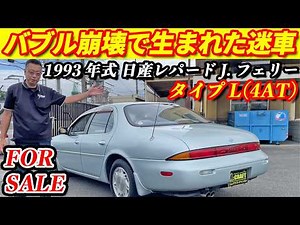 [Attractive butt] Once you see it, you'll never forget it! A thorough introduction to Nissan's un...