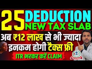 25 Deduction and Exemption Available in New Tax Regime for Tax Saving in 2026