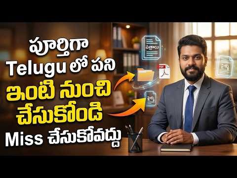 Telugu Translation Job Explained | Telugu Editing & AI Review Work From Home