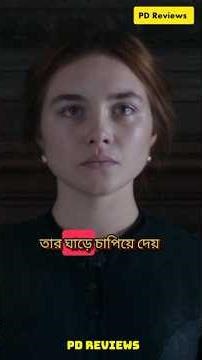 Most Dangerous Lady on Earth - Lady Macbeth 2016