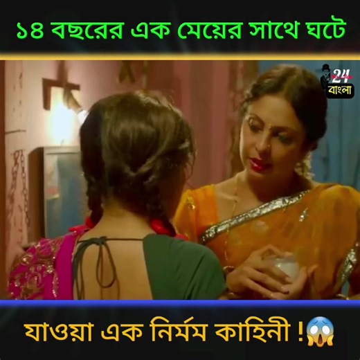 1.1M views · 10K reactions | #stories #SuperhitMovie #movie #cinemon #horror #হরর #superhit #গল্প #সিনেমা #MovieTime24 | মোহাম্মদ দেলোয়ার হোসেন | Facebook