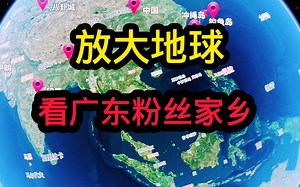 放大地球能看到实景人物的卫星地图 #高清卫星地图 #实景卫星地图 #三维立体高清地图 #能看到人的卫星地图主页已经分享了