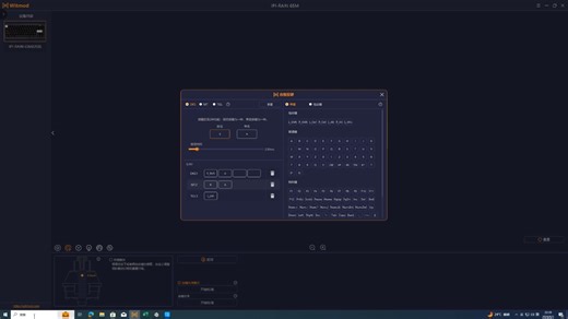 ipi rain65 教程-磁轴高级功能