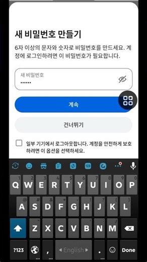 Facebook 계정 새 비밀번호 만드는 방법 (2026)