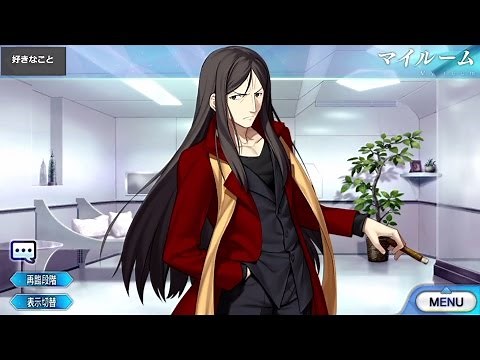 【FGO】諸葛孔明(エルメロイⅡ世) マイルーム＆霊基再臨等ボイス集【Fate/Zero・Fate/Grand Order】