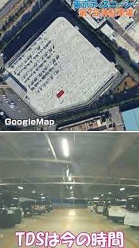 ☆DisneySea☆ How to get to the R7 parking lot exit
