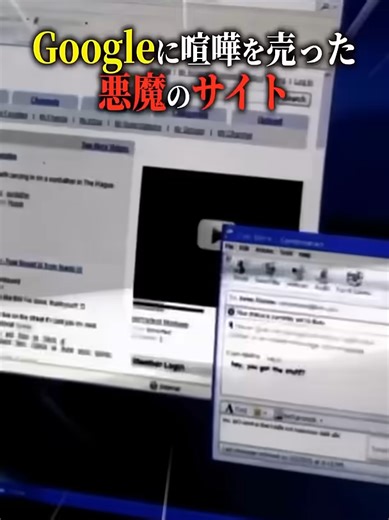 #下のGoogleに喧嘩を売った悪魔のサイト#ゆっくり解説 #雑学 #科学