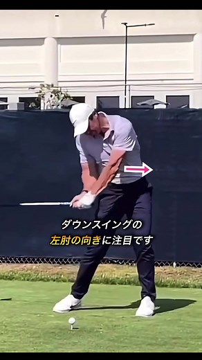 #ゴルフ #ゴルフスイング #ゴルフ練習方法 #ゴルフ練習ドリル #ゴルフ練習