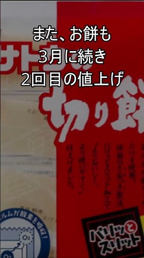 Sato rice's third price hike since the end of last year #rice #riceshortage #pricerise #pricerise...