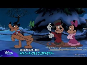 Disney Channel Japan Christmas Advert 2025🎅ディズニークリスマス🎄