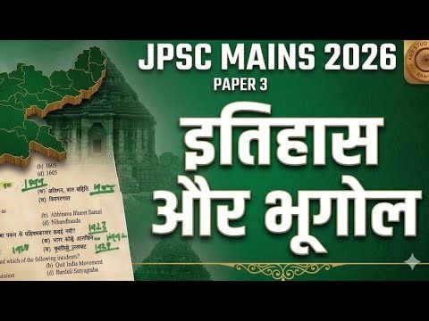 JPSC Mains Answer Writing|Question Practice|14th JPSC Mains strategy |Syllabus Discussion