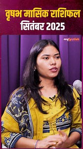 240K views · 6K reactions | Taurus Monthly Horoscope 2025 . . . . . . . . #Monthly #reel #MonthlyRahsifal #Trending #Upay #horoscope #ZodiacSigns #AquariusVibes #piscesmagic #LibraLife #AstrologyLove #AstrologyInsights #ZodiacForecast #AstrologyConsultation #FuturePredictions #AstroTips #DivineGuidance #KnowYourFuture #AstrologyVibes #Vastu | My Jyotish | Facebook