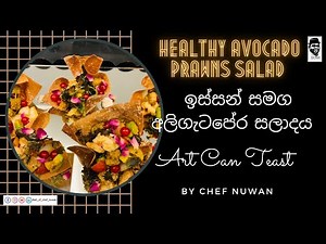 how to make Healthy avocado prawns salad