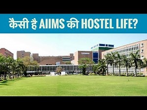 AIIMS Delhi - Hostel Life - कैसी है AIIMS के होस्टल की ज़िन्दगी