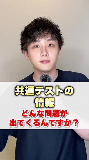 共通テストの情報 - 問題の紹介と解説 | ポラリスアカデミア