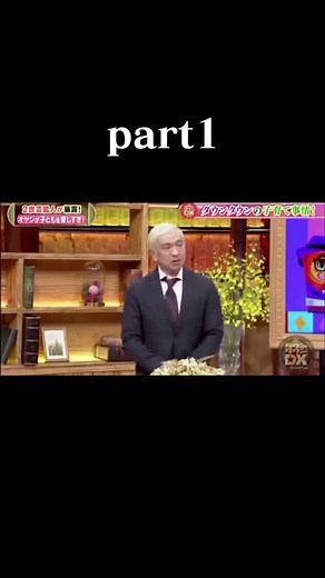 松本人志、娘にあますぎる😂