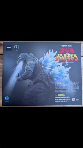 Godzilla vs. King Ghidorah Exquisite Basic Action Figure Heat Ray Godzilla Hokkaido #toycollector #actionfigure #godzilla