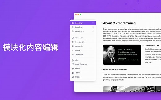 模块化内容编辑