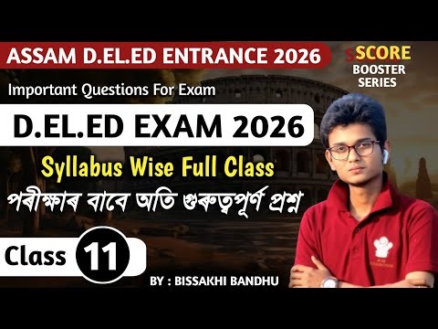 ASSAM D.EL.ED ENTRANCE EXAM 2026 || Gk/Science/History| Most Important Question For DELED Exam