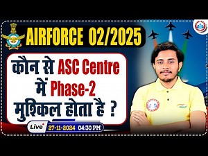 Airforce 02 2025 | Airforce ASC Centre For Phase 2 | Complete Details By Sam Sir