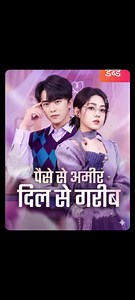 76K views · 4K reactions | Galat Aadmi, Sacha Pyaar ❤️ ✨ Ep 11) Next part ke liye comment Karo #GalatAadmiSachaPyaar #BodySwapStory #BillionaireLove #EmotionalLoveStory #SecondChanceLove #DilSeBadalneWaliKahani #HinglishStory #HindiDubbed #ViralStory #HeartTouching | Short Facts by Mohammad Hasin | Facebook