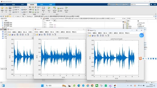【回声处理】基于matlab RLS算法语音噪声回声消除处理【含Matlab源码 9248期】