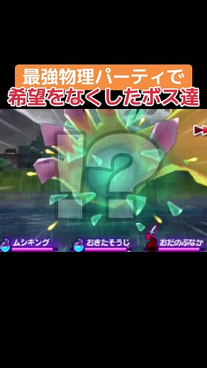 妖怪ウォッチ2の最強ボス戦攻略