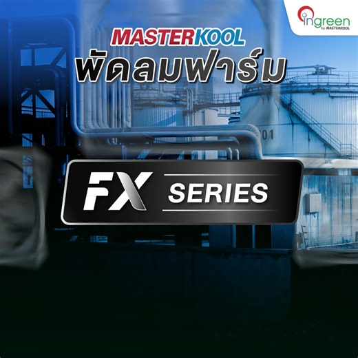 VDO-FX Series Farm Fan