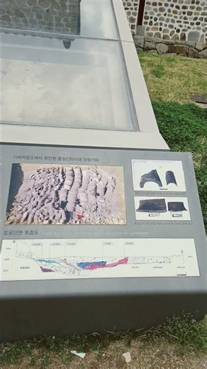 남한산성_행궁에서 발견된 통일신라시대 유적