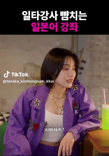 일타강사 뺨치는 일본어 강좌로 일본어 실력 쑥쑥!