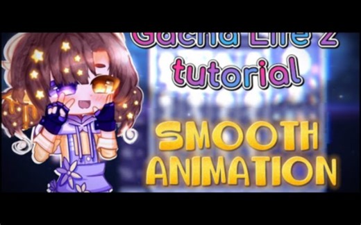 （转载）如何用gacha life2教你制作顺滑动作