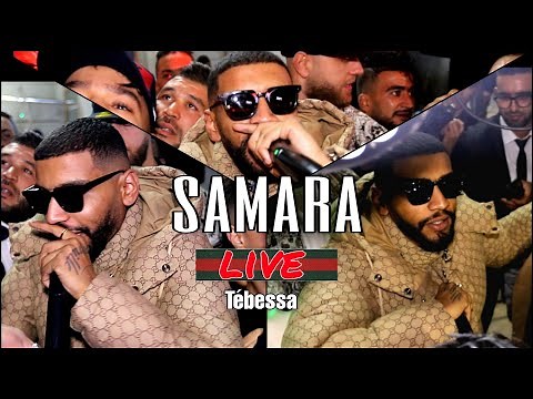 Samara 2022 سمارا أول مرة يغني في الجزائر 🇩🇿🇹🇳 (Je Remercie La Vie/ياعالم) Live Tébessa