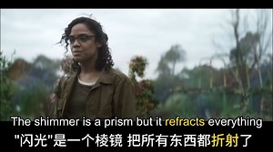 【影视剧学英语】折射 扭曲 改动 的表达 refract_哔哩哔哩_bilibili