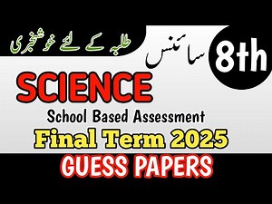 Class 8 Science Guess Paper Annual Term School Based Assessment 2025 | SBA 3rd Term paper 8th