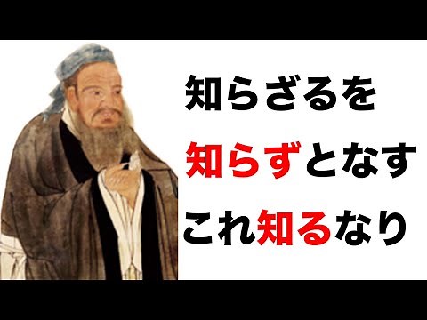 45 Famous Quotes from Confucius [Famous Quotes from Great People]