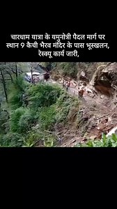 Yamunotri 23 jun 2025 Update.... Naanak Hotels 7310971117 Book Your Comfort stay with us.... Contact for school , college and group booking Chardham, Doham, Himachal, Kashmir , uttarakhand ,Rajasthan, Goa packages with us... www.naanakhotels.com #naanakhotels #instagramreels #harmandirsahib #Amritsar #love #makemytrip #incredibleindia #indiancollege #college #ima #ihm #school #trending #facebookreelsviral | Naanak Hotels | Facebook