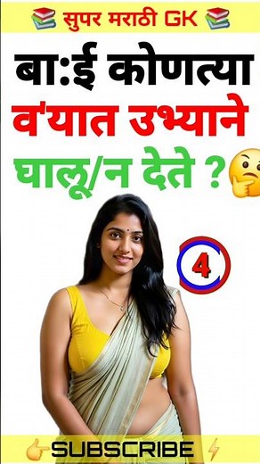 important GK questions | mpsc | upsc | GK | short video | GK best 2026