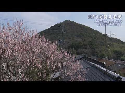 飯塚 ボタ山が見える街（南尾/忠隈付近・炭鉱住宅２）4k2021