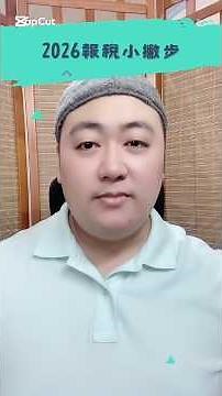 2026 報稅新制一次看！#2026報稅 #減稅攻略 #網紅稅 #長照扣除額 #租屋族省稅 #微光小宇宙